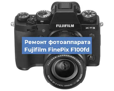 Замена слота карты памяти на фотоаппарате Fujifilm FinePix F100fd в Екатеринбурге